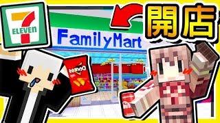 Minecraft【全家便利商店】在麥塊中經營⭐模擬商店⭐ 30秒【增加一個新商品】羽毛變店長了 