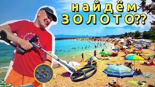 2 DAYS COPING ON THE BEACH WITH A METAL DETECTOR. Search for gold beach dig in Bulgaria. XP Deus II