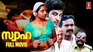Swaha Malayalam Full Movie  Avinash  Sona  Mamookoya  Bijukuttan