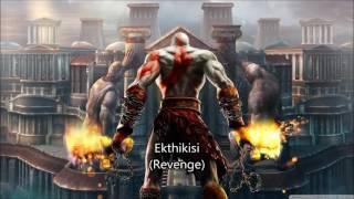 God of War II Main Titles with lyrics