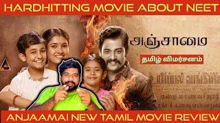 Anjaamai Movie Review in Tamil by The Fencer Show  Anjaamai Review in Tamil  Anjaamai Tamil Review