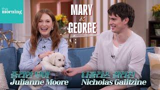 줄리안 무어 & 니콜라스 갈리친 - 메리 앤 조지 아침 방송 인터뷰  Julianne Moore Nicholas Galitzine  Interview - Mary & George