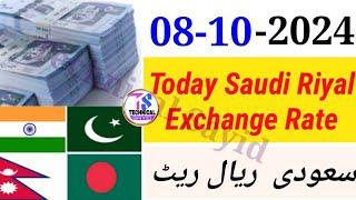 Aaj Ka Riyal Rate  India Pakistan Bangladesh Nepal Saudi Riyal Rate  Today Saudi Riyal  Riyal