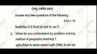 B Ed sem - III geography paedagogy  2020 previous year question paper