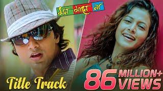 Mon Mane Na  Title Song  Dev  Koel Mallick  Zubeen Garg  June Banerjee  Jeet Gannguli