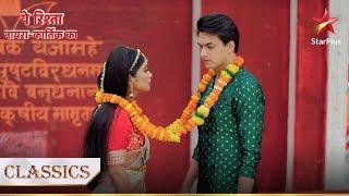 Gaonwalon ne dekha Sirat aur Kartik ko एक साथ  Yeh Rishta - Naira Kartik Ka