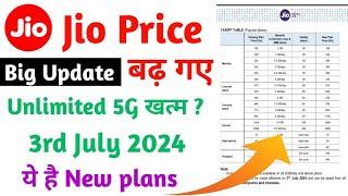 Jio New Plan  Jio New Recharge Plan  Jio Plan Price Increase  Jio Plan Update  Jio Plan Change