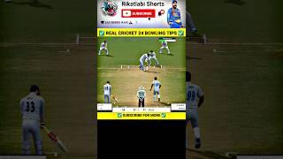 How To Take Wickets In Real Cricket 24 Test Match  RC24 Test Match Bowling Tips #shorts #rc24