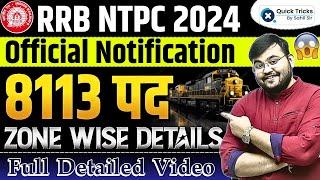 RRB NTPC 2024 Official Notification Out  NTPC Vacancy 2024 -Full Details  by Sahil sir