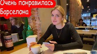 VlOG Настя и Катя гуляют в Барселоне