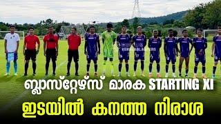 Kerala Blasters 3-4-3 Starting XI Against Esan Pattaya  ഇത് മാരക XI  ഇടയിൽ കനത്ത നിരാശ