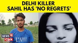 Delhi Murder Case News18 From Inside Killer Sahils Home  English News  Delhi Sakshi Murder