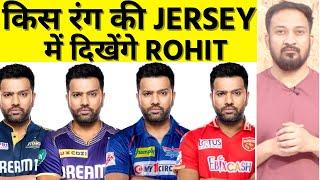 IPL 2025 में कहां जाएंगे Rohit Sharma? कौन कौन सी Teams के Wish List में होंगे HITMAN