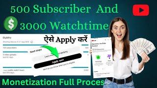 How to apply for 500 subscriber & 3000 watchtime  में  Channel Monetisation Enable कैस करे