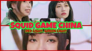 SQUID GAME SEASON CHINA              RED LIGHTGREEN LIGHT