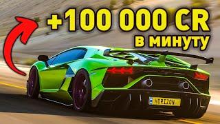 ЛУЧШИЙ ГЛИТЧ НА КРЕДИТЫ Forza Horizon 5  Сентябрь 2023