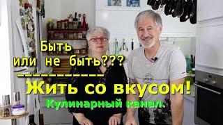 Есть ли будущее у канала? Решать вам