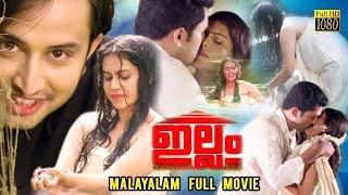 Illam   Malayalam Super Hit Full Movie HD  Malayalam Thriller  Movie    Aliya Mahesh 