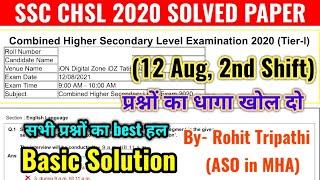 SSC CHSL 2020 Solved Paper  12 Aug 2nd Shift Maths Solution by Rohit Tripathi