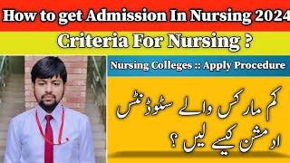How to Get Admission In Nursing with Low Marks 2024  Nursing Colleges ? Apply Procedure
