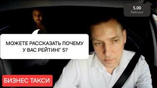 Вот почему рейтинг 5  Бизнес Такси Москва