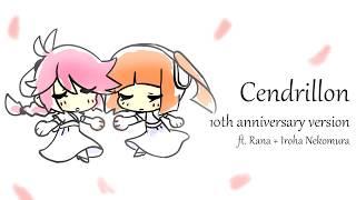 Cendrillon 10th Anniversary Version - Rana & Iroha Nekomura【VOCALOIDカバー】+VSQx