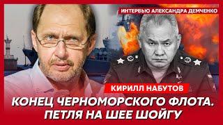 Кирилл Набутов. Чего ждать Украине ближайшие 14 дней месть Пугачевой почему Путин выбрал Кабаеву