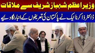 Dr Zakir Naik Meets PM Shebaz Sharif  Premier expresses best wishes  Samaa TV