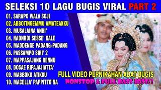  SELEKSI LAGU BUGIS VIRAL PART 2 - Video Pengantin ADAT BUGIS - NONSTOP & FULL BASS‼️