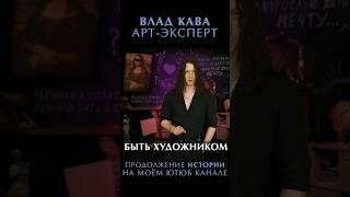 Нико Пиросмани и его #мечта #философия #мотивация