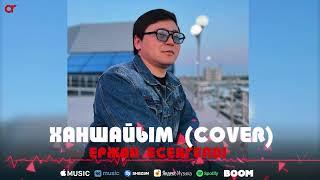 Ержан Есенгелді - Ханшайым Cover  ARIDAI