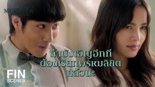 FIN  เธอคือ พรหมลิขิต ใช่ไหม  หนึ่งในร้อย EP.3  Ch3Thailand