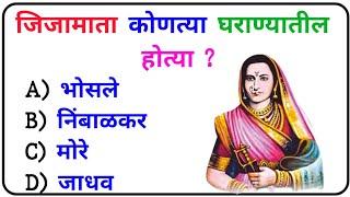 जनरल नॉलेज 2023  Gk in marathi 2024  General Knowledge Marathi  GK Question Marathi  Current GK