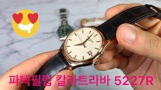 시계 리뷰 파텍필립 칼라트라바 5227R  드레스워치의 교과서  patek philippe calatrava 5227r watch review