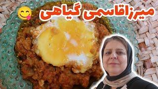 طرز تهیه کدو میرزاقاسمی گیلانی ، غذای شمالی خوشمزه ، آشپزی ایرانی