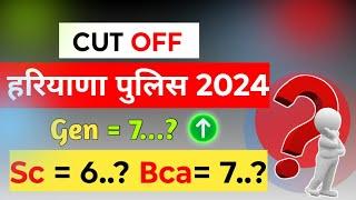 Haryana Police CUT OFF 2024 