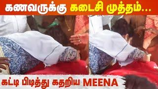 மின்மயானத்தில் கதறி அழுத Meena  Rip Vidyasagar  Meena Husband Vidyasagar Passed Away