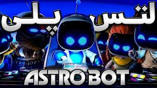 Astro Bot - سوپر ماریو در پلی استیشن