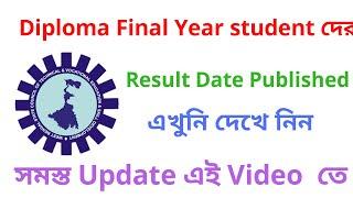 West Bengal Diploma student Result published Date। Diploma  final year student result published