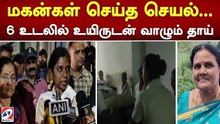 மகன்கள் செய்த  செயல்... 6 உடலில் உயிருடன் வாழும் தாய்