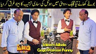 Dubai Hotel Funny Video  Saleem Albela and Goga Pasroori in Action