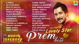   Lovely Star Prem Hits  Best Kannada Songs of Lovely Star Prem  New Songs Jukebox