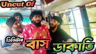 Uncut Of দেশী বাস ডাকাতি 2  Desi Locul Bus 2  Bangla Funny Video  Family Entertainment bd
