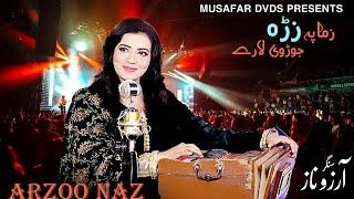 Zama Pa Zara Jorawey Larey  Pashto Song  Arzu Naaz OFFICIAL Video Song