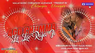 Malai Music  Malai Music  Jhan Jhan Hard Bass Mix  Ago Chumma Le La Raja ji  Bhojapuri Dj Song