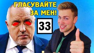 18 ГОДИШЕН ВЛОГЪР СТАВА ПРЕМИЕР