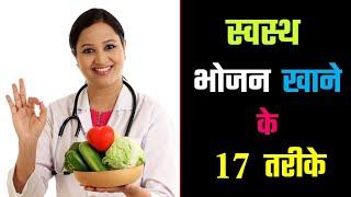 Strategies for Healthy Eating – Hindi – Quick Support