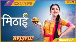 Mithai Episode 1 Full Review  Mithai Today Episode Zee Tv