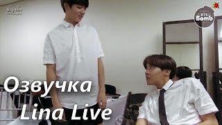 Озвучка by.Lina LiveSleepy J-hope