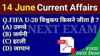 Next Dose1920  14 June 2023 Current Affairs  Daily Current Affairs  Current Affairs In Hindi